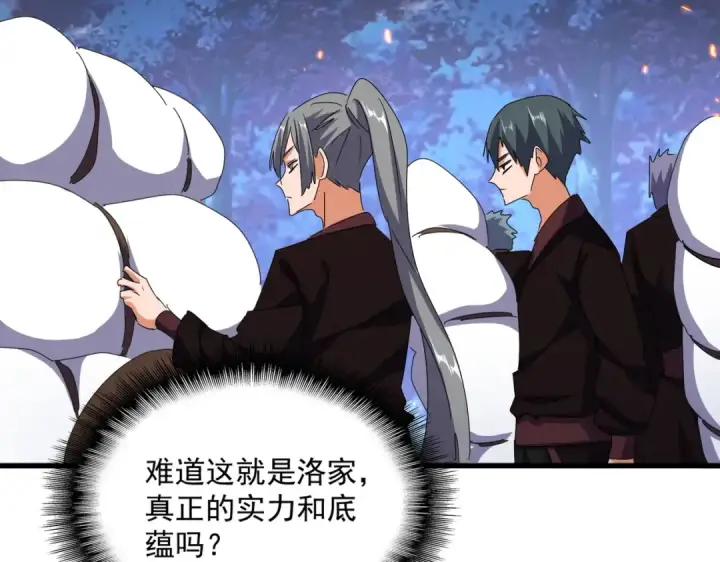 《魔皇大管家》第452话 任务完成图83