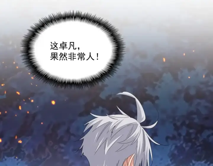 《魔皇大管家》第452话 任务完成图85