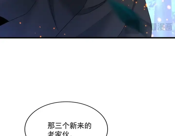 《魔皇大管家》第452话 任务完成图87