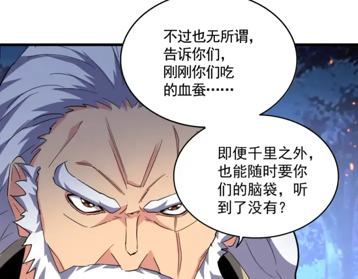《魔皇大管家》第452话 任务完成图91