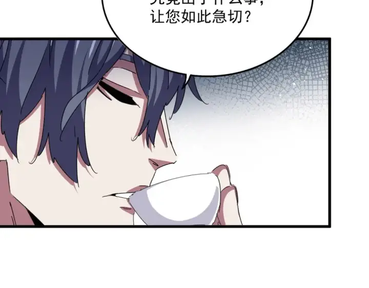 《魔皇大管家》第453话 人柱图110