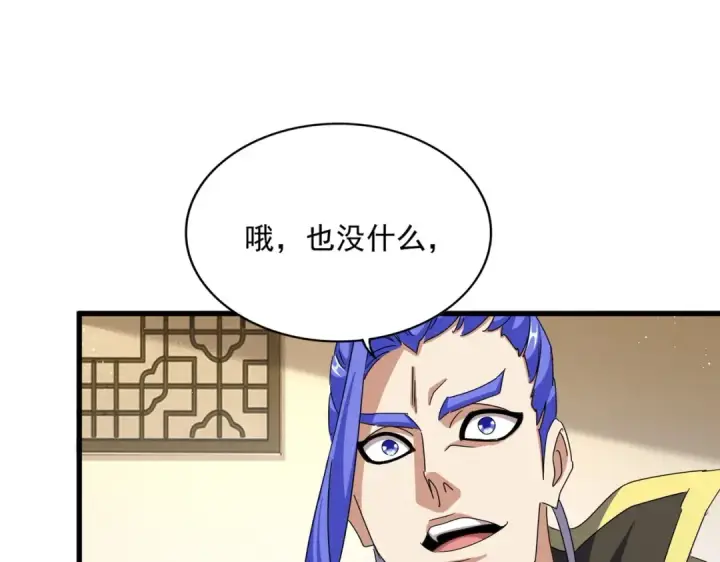 《魔皇大管家》第453话 人柱图111