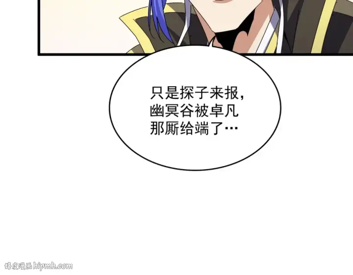 《魔皇大管家》第453话 人柱图112