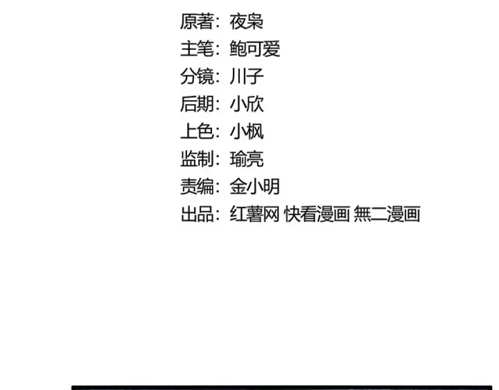 《魔皇大管家》第453话 人柱图13