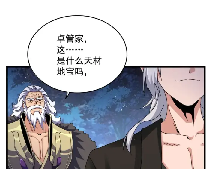 《魔皇大管家》第453话 人柱图17