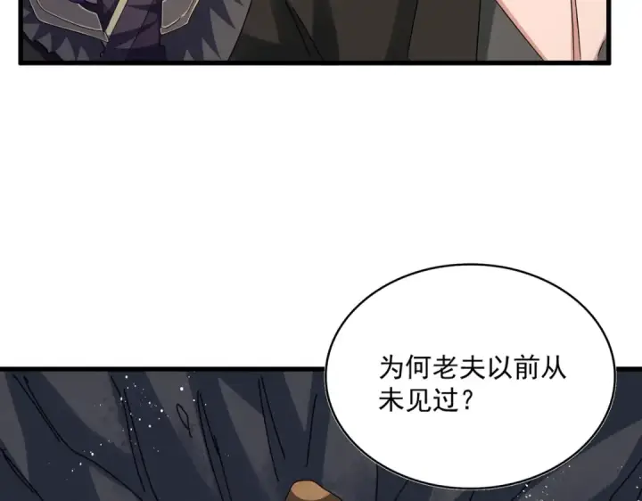 《魔皇大管家》第453话 人柱图18