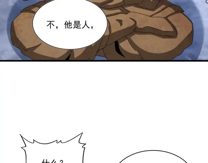 《魔皇大管家》第453话 人柱图20