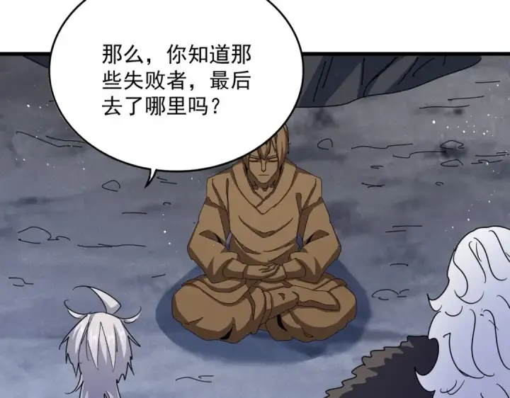 《魔皇大管家》第453话 人柱图26