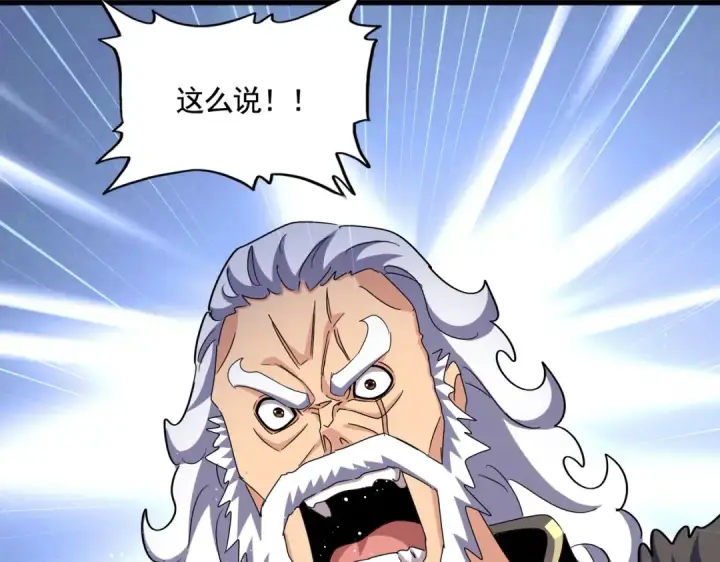 《魔皇大管家》第453话 人柱图30