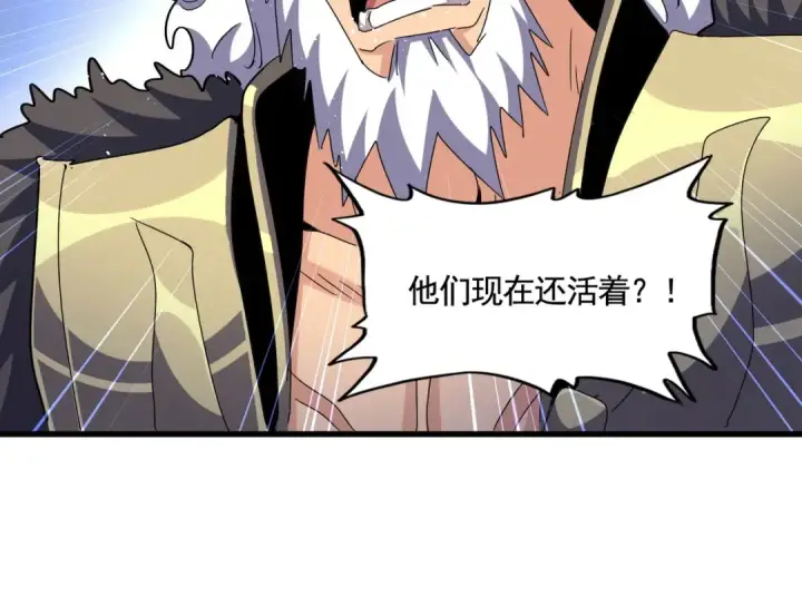 《魔皇大管家》第453话 人柱图31