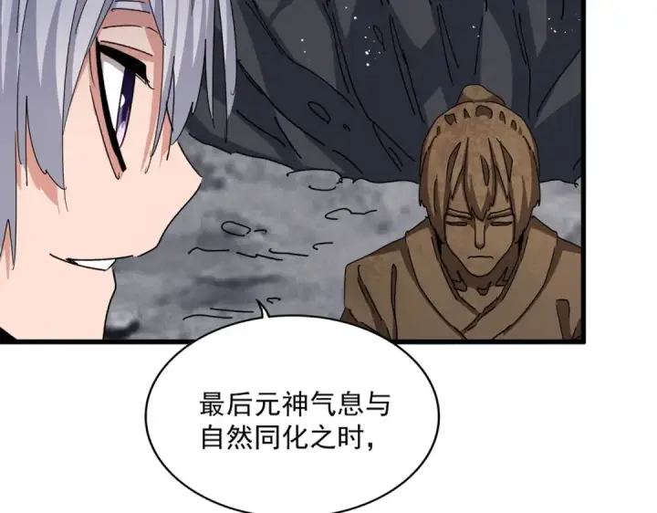 《魔皇大管家》第453话 人柱图35