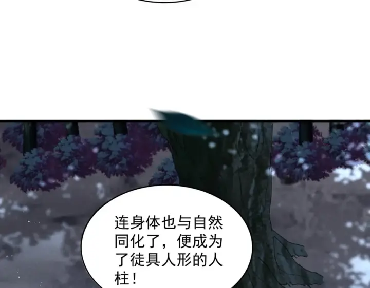 《魔皇大管家》第453话 人柱图36