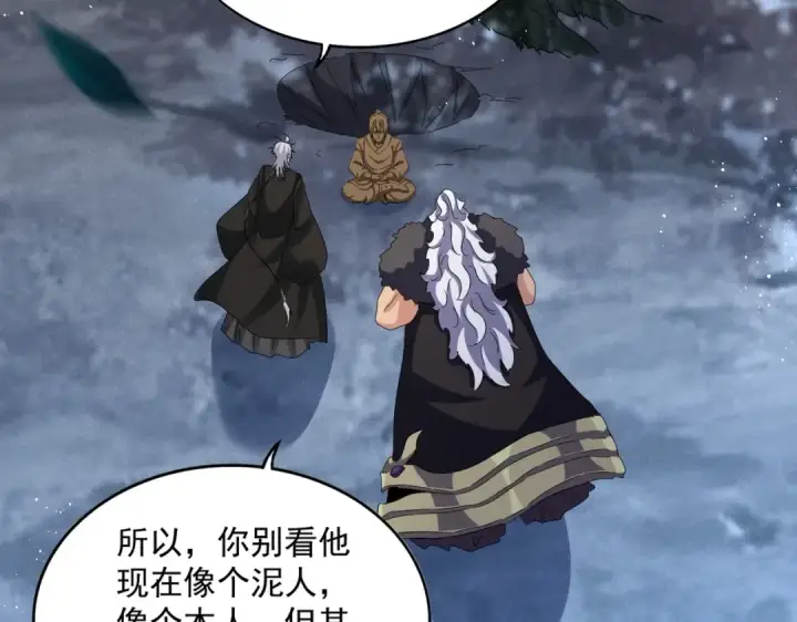 《魔皇大管家》第453话 人柱图37