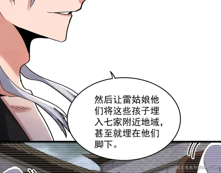 《魔皇大管家》第453话 人柱图40