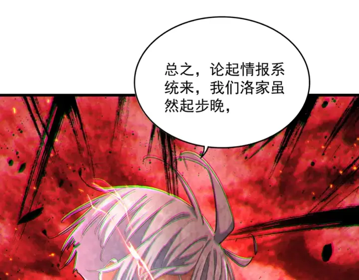 《魔皇大管家》第453话 人柱图47