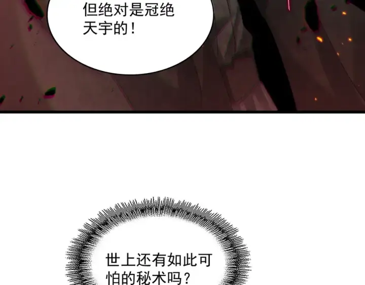 《魔皇大管家》第453话 人柱图49