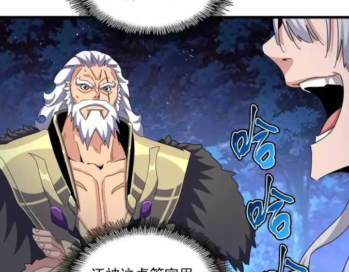 《魔皇大管家》第453话 人柱图50