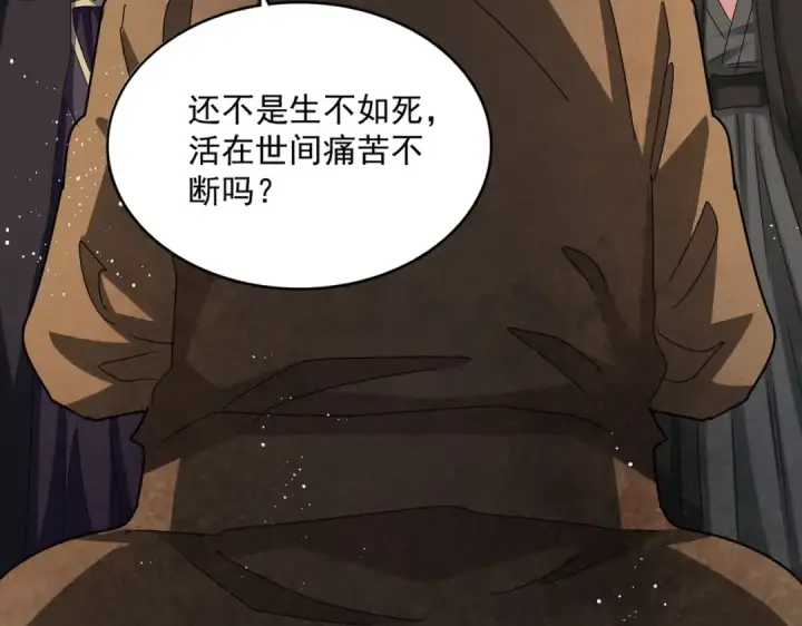 《魔皇大管家》第453话 人柱图54