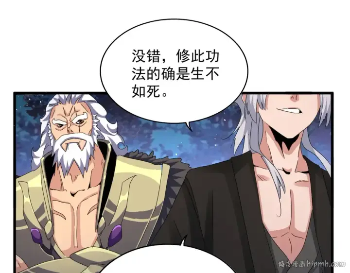 《魔皇大管家》第453话 人柱图56