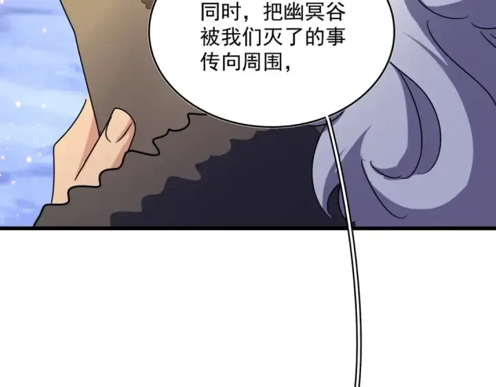 《魔皇大管家》第453话 人柱图6