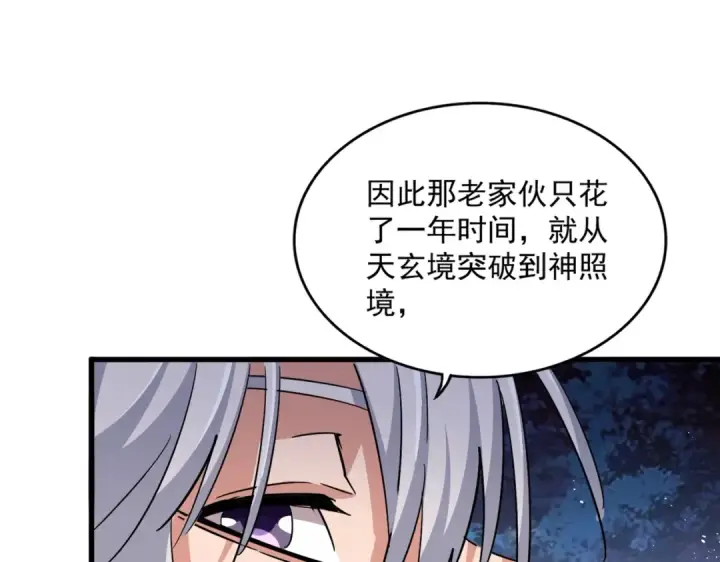 《魔皇大管家》第453话 人柱图61