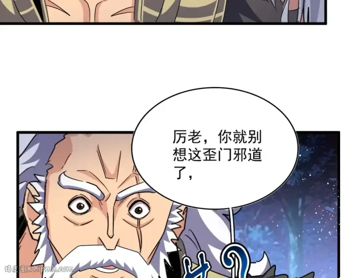 《魔皇大管家》第453话 人柱图64