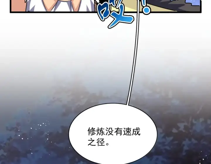 《魔皇大管家》第453话 人柱图65