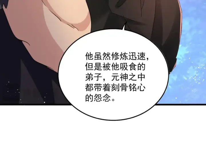 《魔皇大管家》第453话 人柱图67