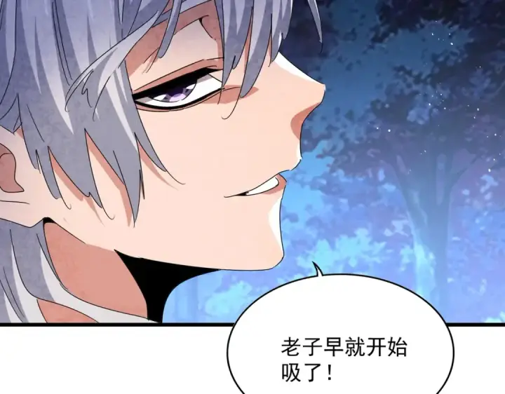 《魔皇大管家》第453话 人柱图71
