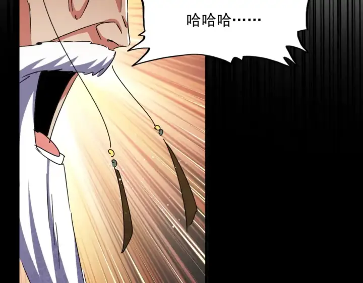 《魔皇大管家》第453话 人柱图76