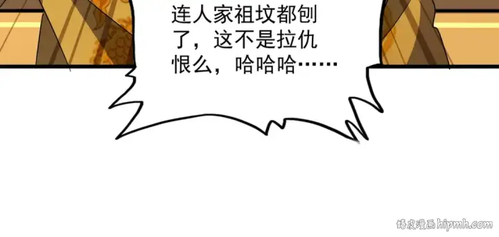 《魔皇大管家》第453话 人柱图80