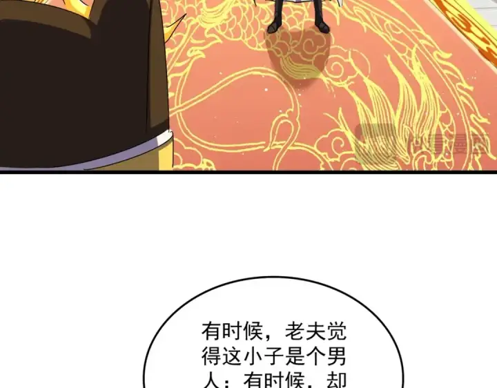 《魔皇大管家》第453话 人柱图82