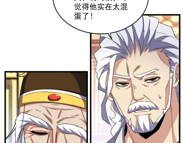 《魔皇大管家》第453话 人柱图83