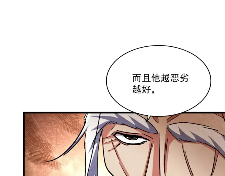 《魔皇大管家》第453话 人柱图85