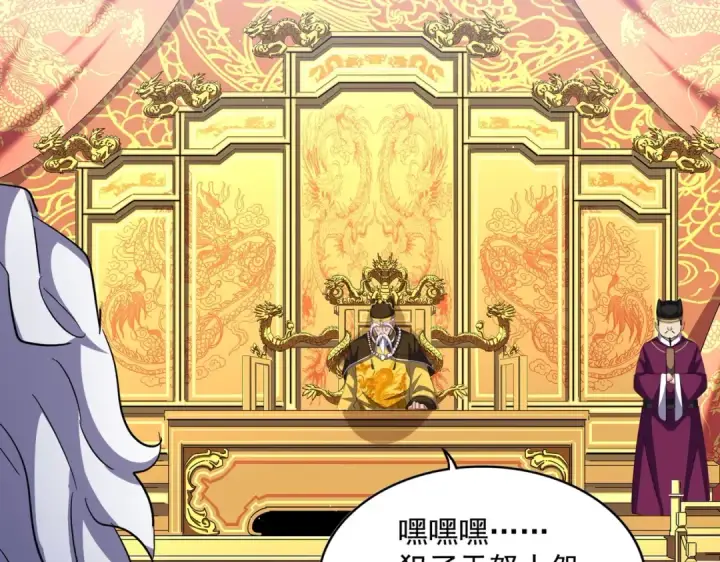 《魔皇大管家》第453话 人柱图87