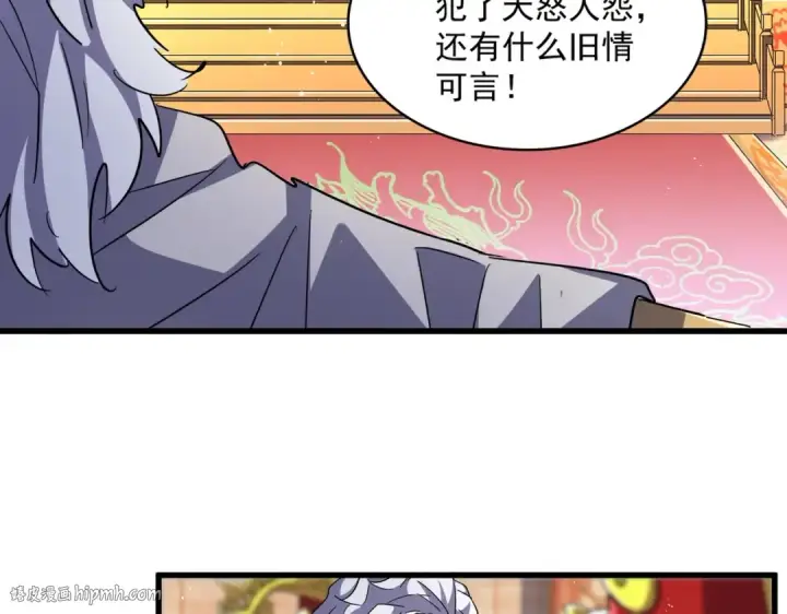 《魔皇大管家》第453话 人柱图88