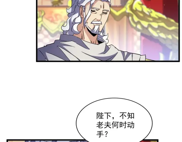 《魔皇大管家》第453话 人柱图89