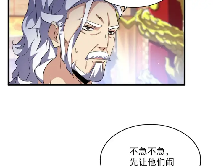 《魔皇大管家》第453话 人柱图90