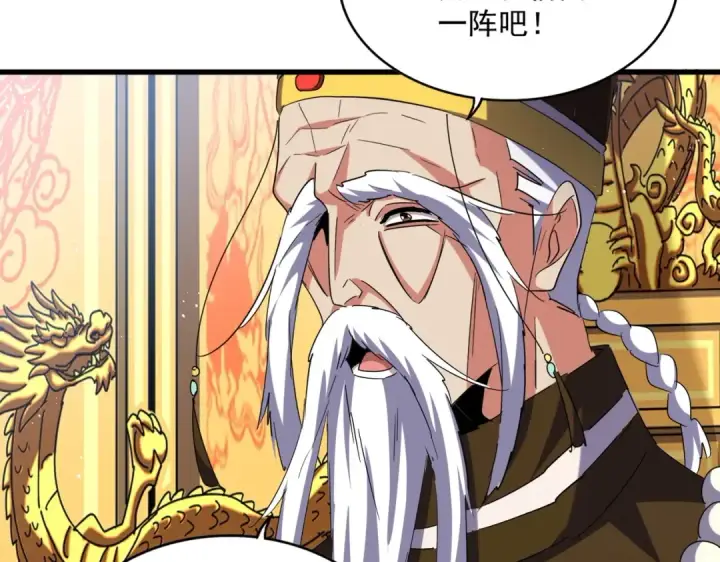 《魔皇大管家》第453话 人柱图91