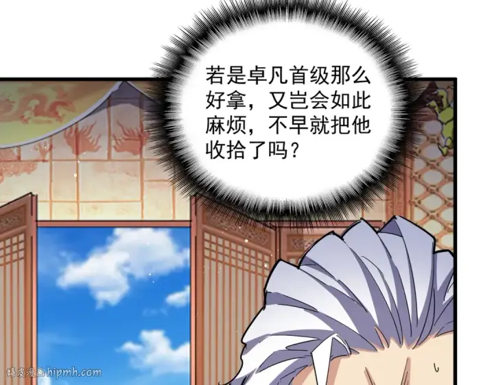 《魔皇大管家》第453话 人柱图96