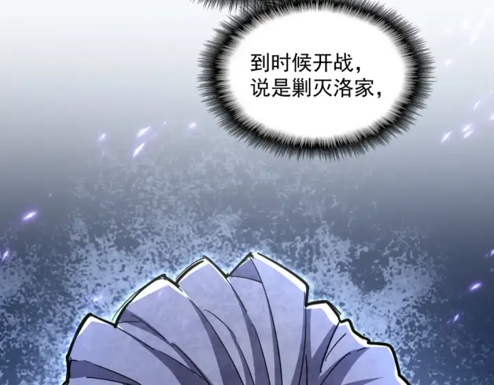 《魔皇大管家》第453话 人柱图98