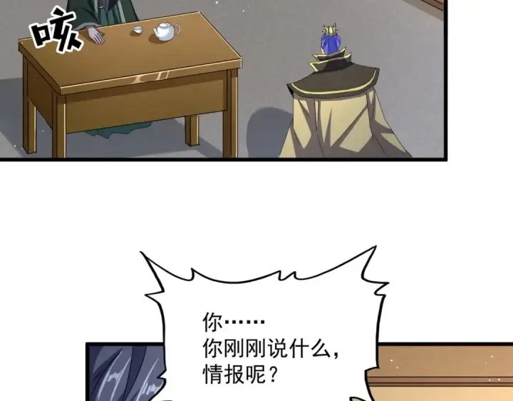 《魔皇大管家》第454话 图10
