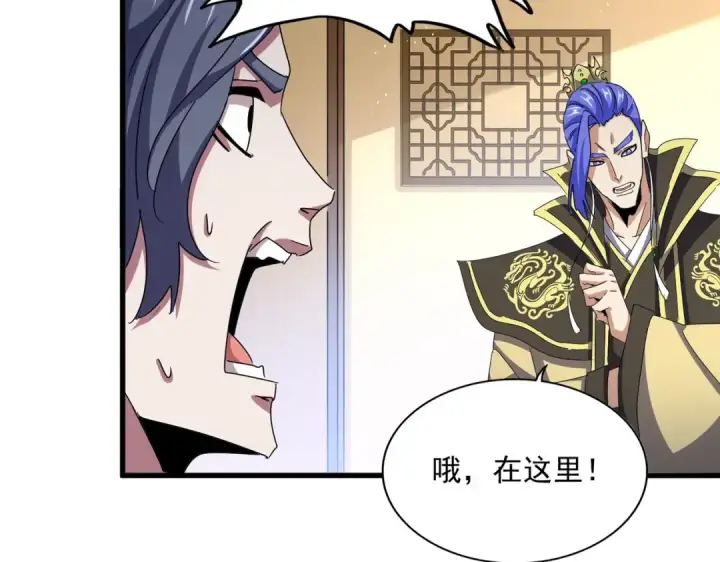 《魔皇大管家》第454话 图11