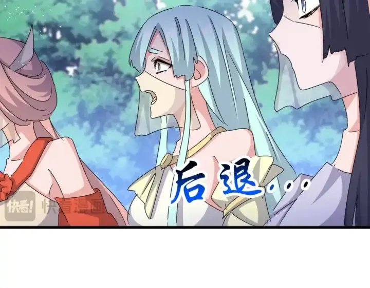 《魔皇大管家》第454话 图111