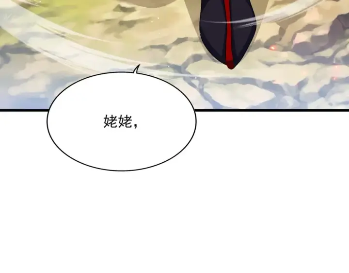 《魔皇大管家》第454话 图113