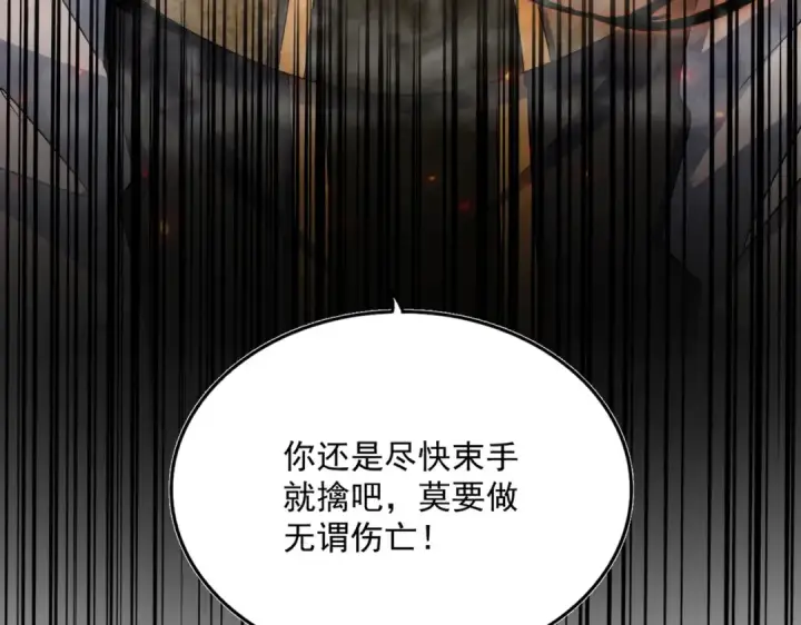 《魔皇大管家》第454话 图117