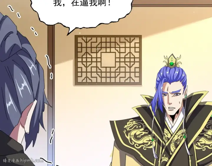 《魔皇大管家》第454话 图16