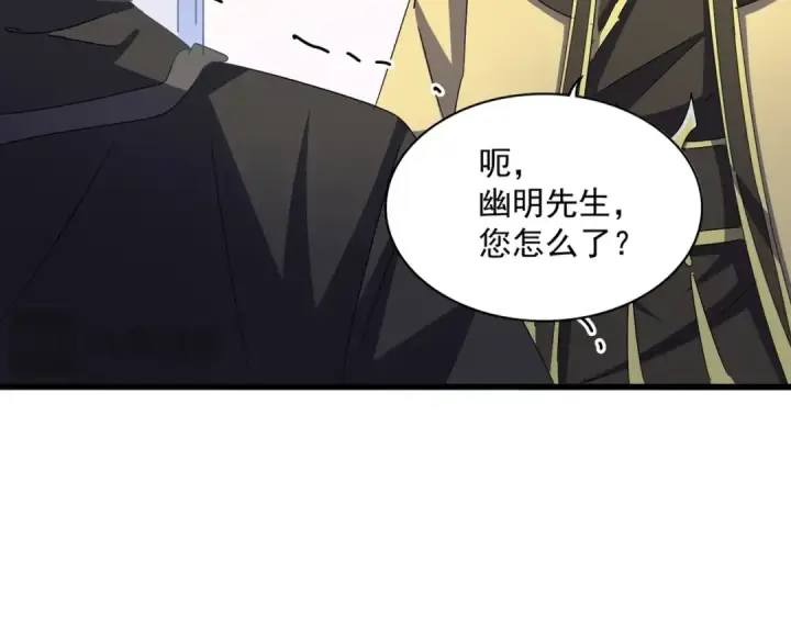 《魔皇大管家》第454话 图17