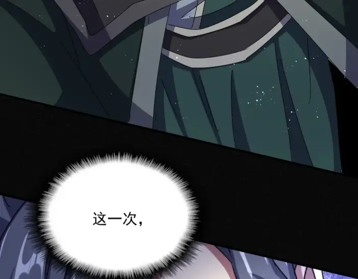 《魔皇大管家》第454话 图22
