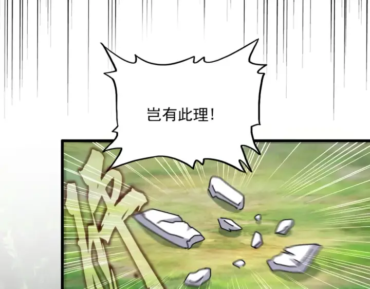 《魔皇大管家》第454话 图26